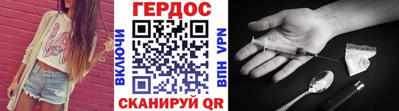Героин хмурый  Кашира 