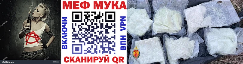 Мефедрон мука  Кашира 